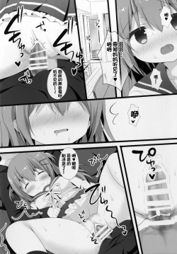 Page 23 of Shoujiki ii na yo? Mai-chan!