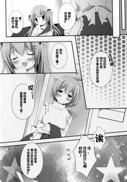 Page 25 of Shoujiki ii na yo? Mai-chan!