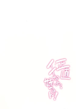 Page 29 of Shoujiki ii na yo? Mai-chan!