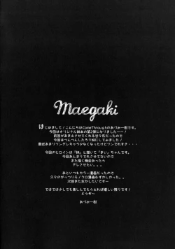 Page 5 of Shoujiki ii na yo? Mai-chan!