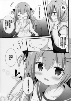 Page 8 of Shoujiki ii na yo? Mai-chan!