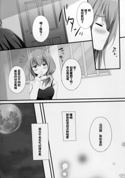 Page 9 of Shoujiki ii na yo? Mai-chan!