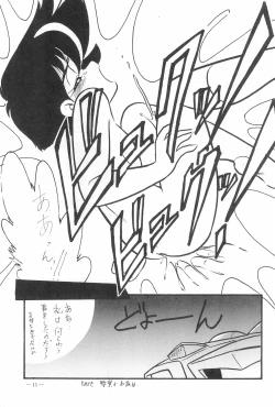 Page 11 of Hyper TWIN CAST