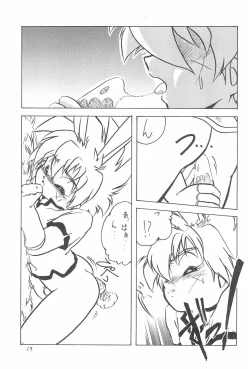 Page 15 of Hyper TWIN CAST