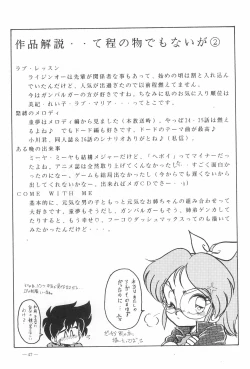 Page 83 of Hyper TWIN CAST