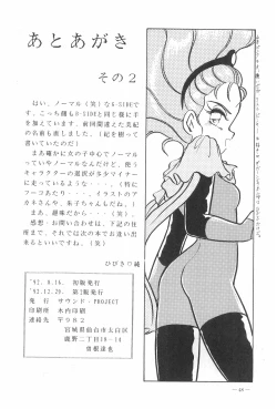 Page 84 of Hyper TWIN CAST