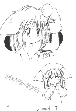 Page 15 of Katsuobushi COTOBA Rakugaki-bon