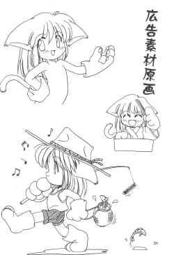 Page 22 of Katsuobushi COTOBA Rakugaki-bon