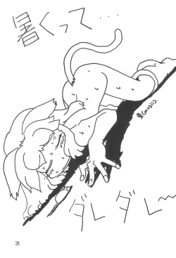 Page 27 of Katsuobushi COTOBA Rakugaki-bon