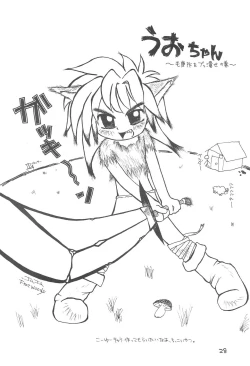 Page 30 of Katsuobushi COTOBA Rakugaki-bon