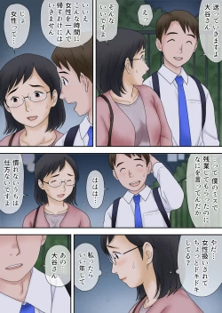 Page 4 of Netorareta Part Hitozuma Ootani Yoshiko