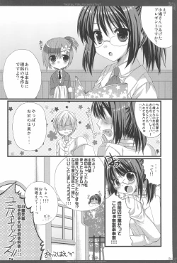 Page 24 of Warau Niku no Seikatsu
