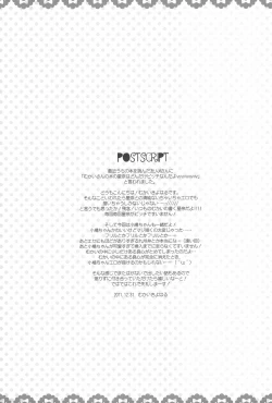 Page 25 of Warau Niku no Seikatsu