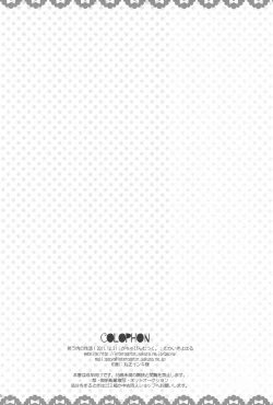 Page 26 of Warau Niku no Seikatsu