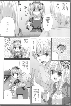 Page 8 of Warau Niku no Seikatsu