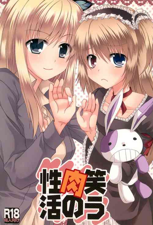 (C81) [Gachapin Mukku. (Mukai Kiyoharu)] Warau Niku no Seikatsu (Boku wa Tomodachi ga Sukunai)