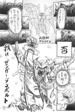 Page 5 of Anime Imouto Ou 3