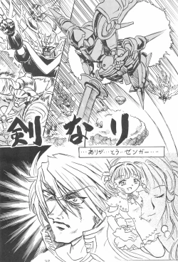 Page 6 of Anime Imouto Ou 3