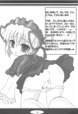 Page 16 of Shinjuku ElecTel