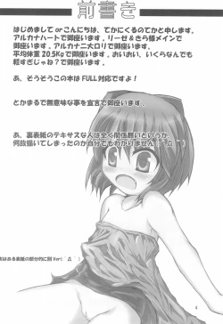 Page 4 of Shinjuku ElecTel