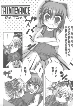 Page 5 of Shinjuku ElecTel