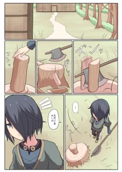 Page 2 of Shota Mazoku Ni Netorareru Koibito 【Zenpen】