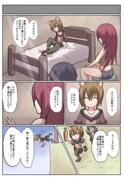 Page 4 of Shota Mazoku Ni Netorareru Koibito 【Zenpen】