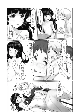 Page 20 of Gekkouchou 5 Zenra Toukou-hen