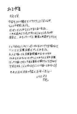 Page 38 of Gekkouchou 5 Zenra Toukou-hen