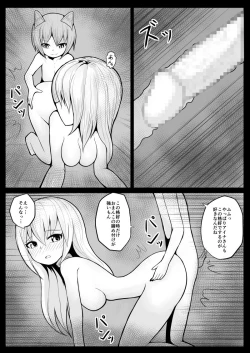 Page 12 of Shota Mazoku Ni Netorareru Koibito 【Kouhen】