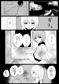 Page 2 of Shota Mazoku Ni Netorareru Koibito 【Kouhen】
