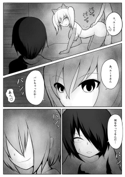 Page 35 of Shota Mazoku Ni Netorareru Koibito 【Kouhen】