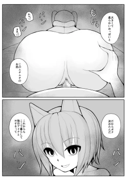 Page 37 of Shota Mazoku Ni Netorareru Koibito 【Kouhen】