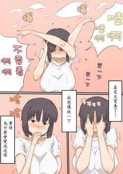 Page 10 of Watashi..., Musuko to Mainichi Sex Shite imasu.