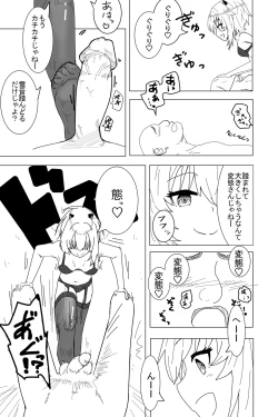 Page 7 of Setsune-chan ni Fumaretai?