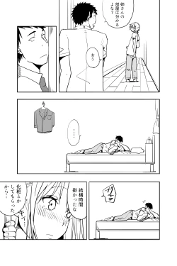 Page 11 of Otokonoko ga Shinyuu no Otoko ni Ippai Ikasareru Manga