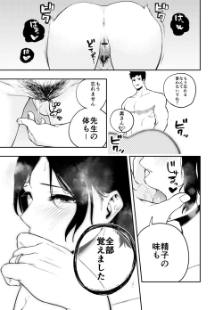 Page 31 of Chounai FurinHen