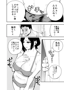 Page 8 of Chounai FurinHen