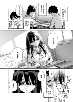 Page 11 of Tonari no Seki no MamiyaMamiya shows off her boobs.