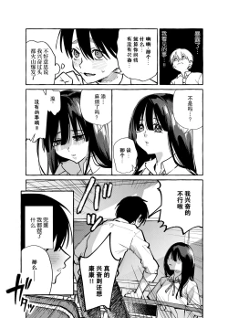 Page 12 of Tonari no Seki no MamiyaMamiya shows off her boobs.