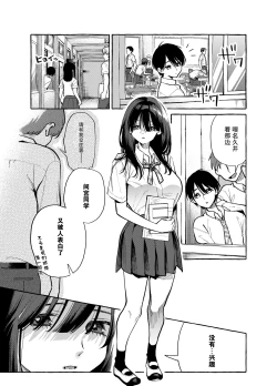 Page 2 of Tonari no Seki no MamiyaMamiya shows off her boobs.