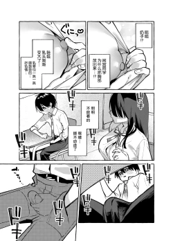 Page 6 of Tonari no Seki no MamiyaMamiya shows off her boobs.