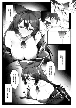 Page 3 of Nier-chan to Ichaicha Suru Hon