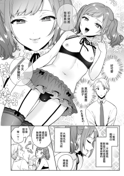 Page 2 of Chikubi Complex | 乳頭情結