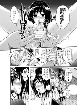 Page 107 of Prototype Other Love