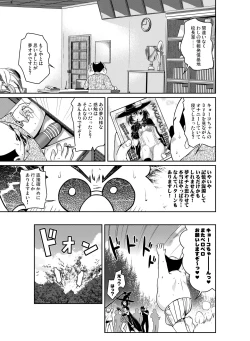 Page 112 of Prototype Other Love