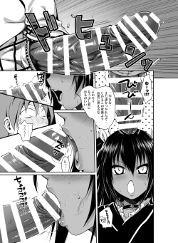 Page 22 of Prototype Other Love