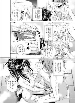 Page 51 of Prototype Other Love