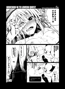 Page 66 of Prototype Other Love