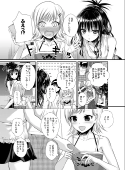 Page 74 of Prototype Other Love